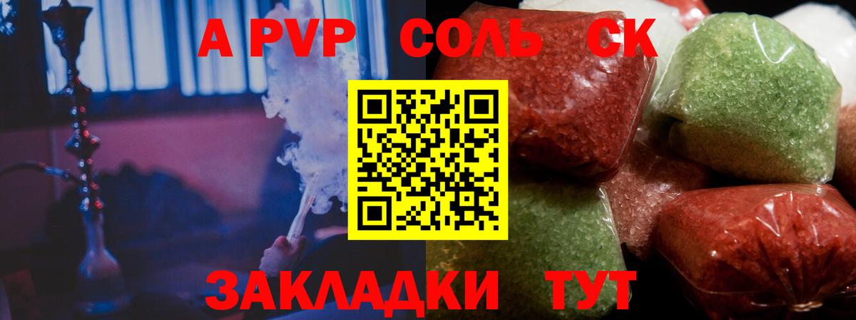 А ПВП кристаллы Дубна
