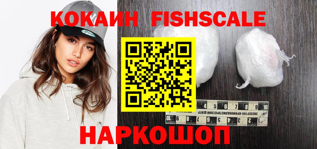 КОКАИН 97% Дубна