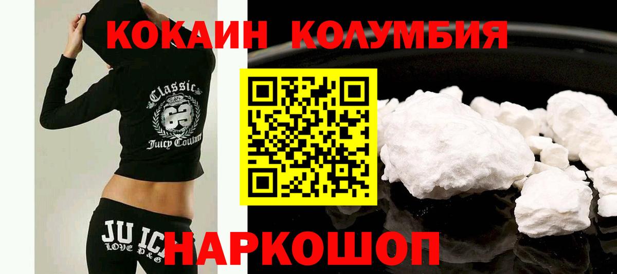 где купить наркотик  Вход с VPN  Дубна  COCAIN Эквадор 