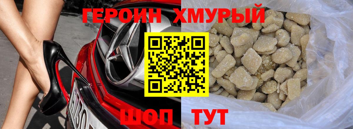 ГЕРОИН афганец Дубна