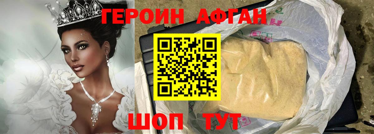 ГЕРОИН Heroin  Вход с VPN  Дубна 