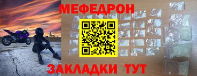 мяу мяу кристалл Балахна