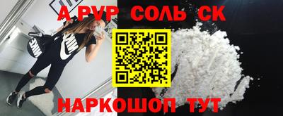 мяу мяу кристалл Балахна