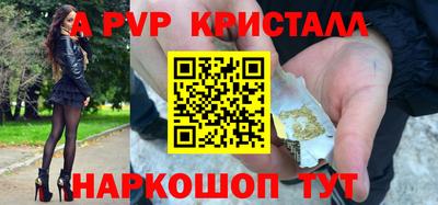 мяу мяу кристалл Балахна