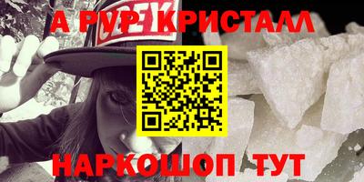 мяу мяу кристалл Балахна