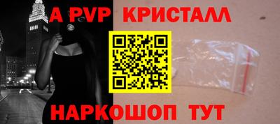 мяу мяу кристалл Балахна