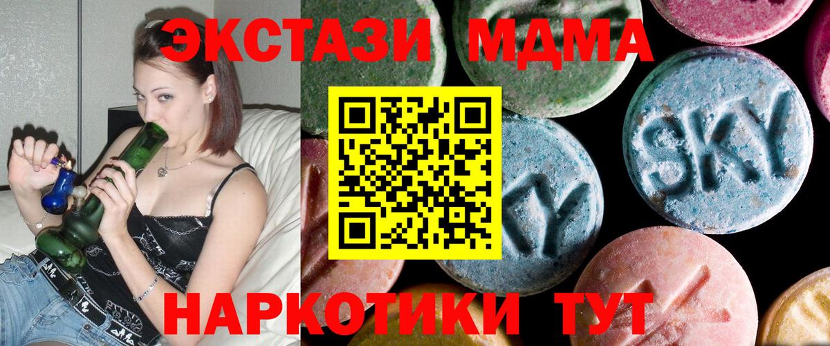 Дубна  МДМА молли  MDMA VHQ  Вход с VPN 