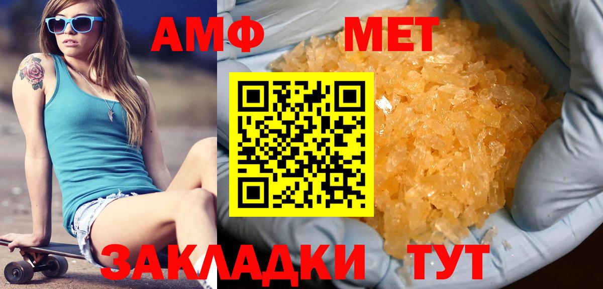 Первитин кристалл  Вход с VPN  Дубна 