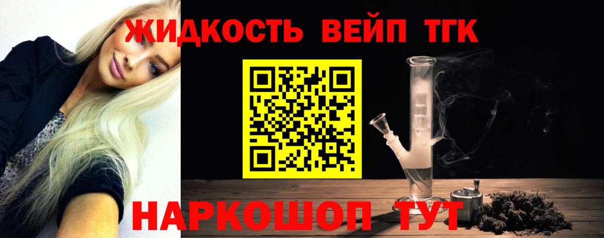 Дистиллят ТГК THC oil  Дистиллят ТГК вейп  Дубна  Вход с VPN 